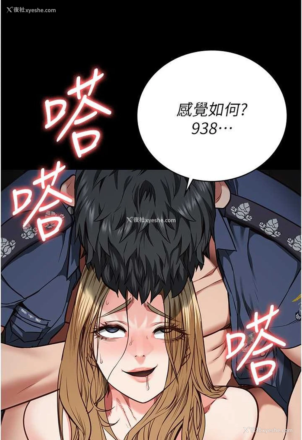 110P - 监狱女囚