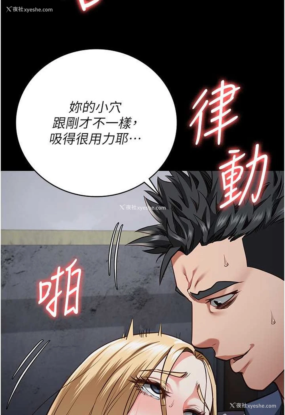 112P - 监狱女囚