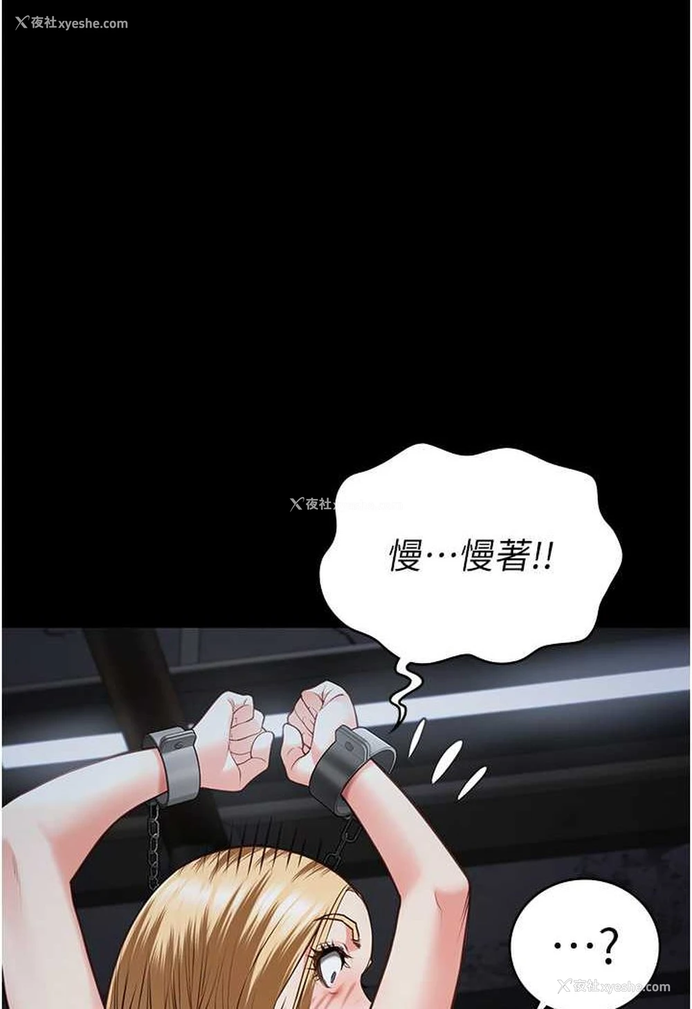 1P - 监狱女囚