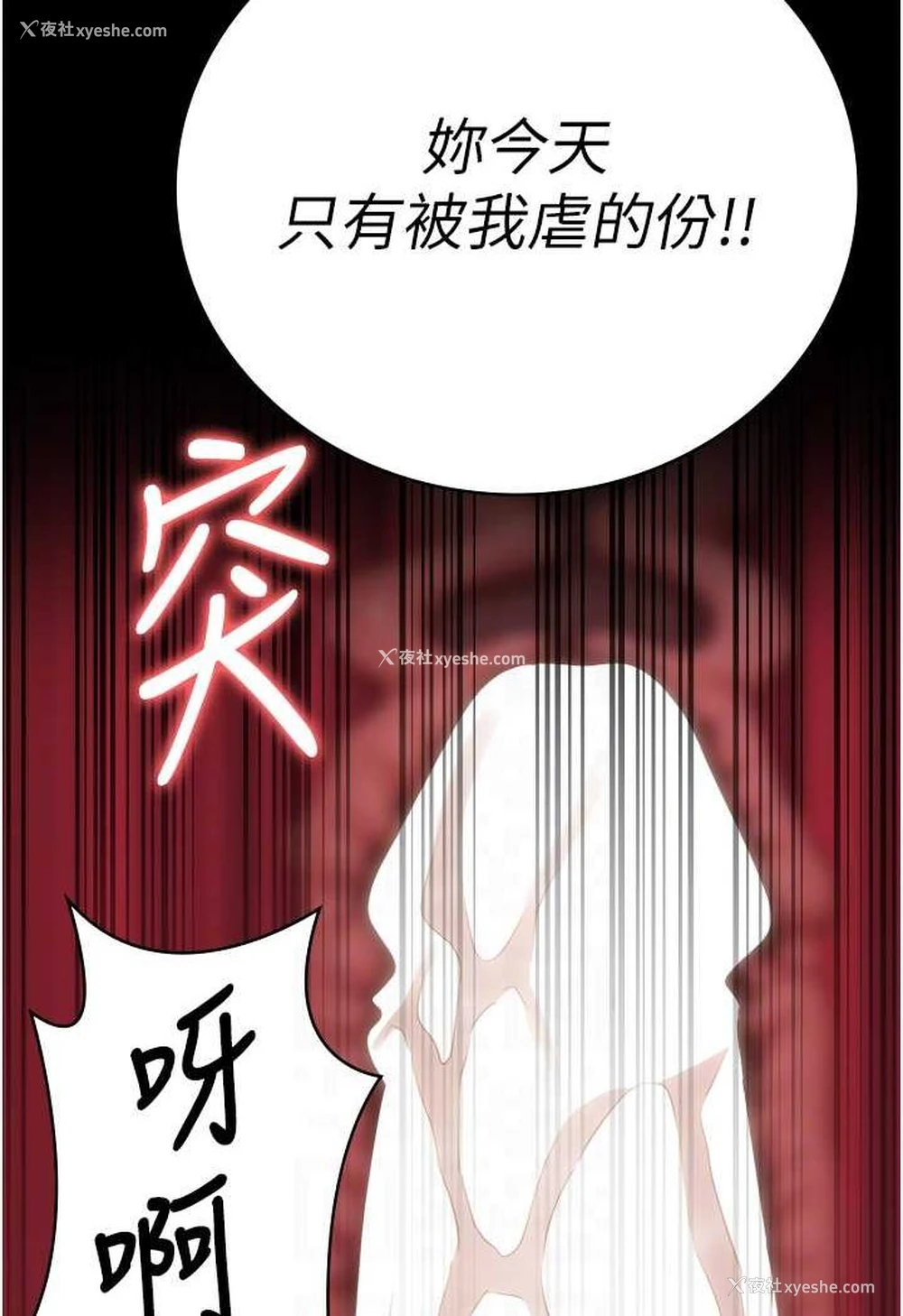 14P - 监狱女囚