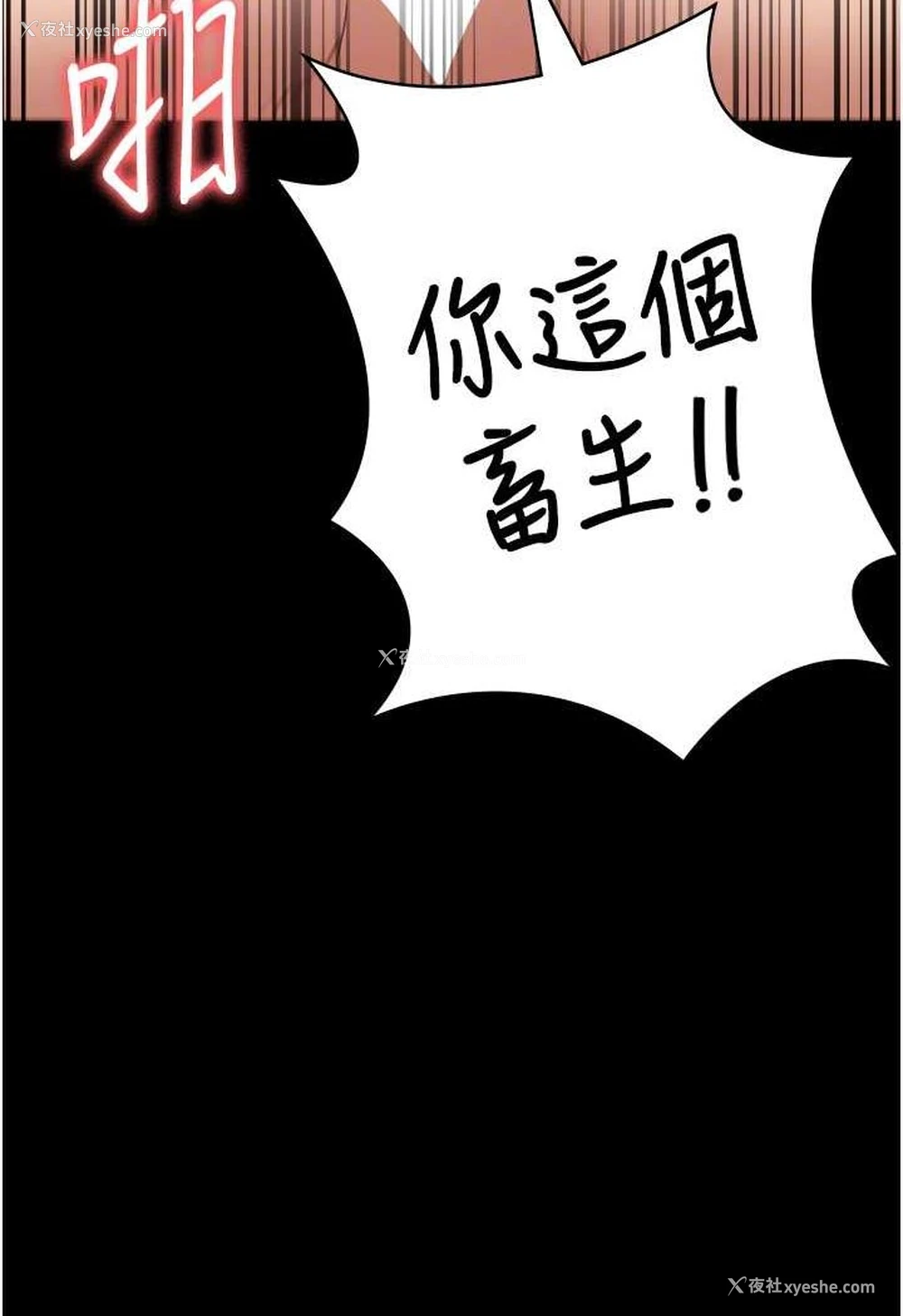 17P - 监狱女囚