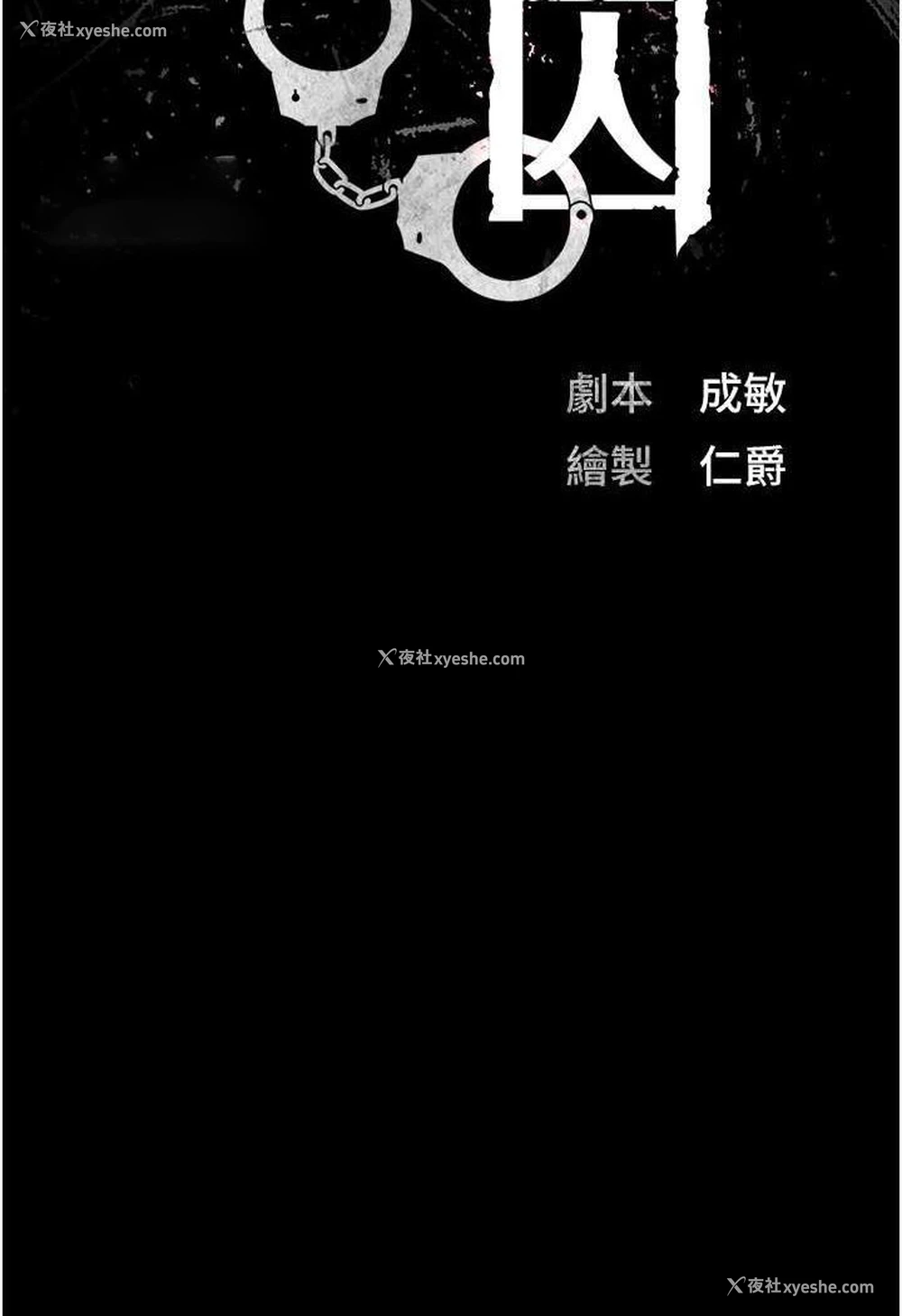 19P - 监狱女囚
