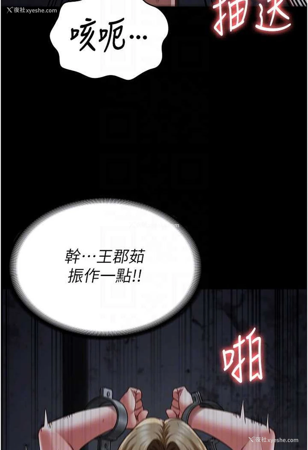 24P - 监狱女囚