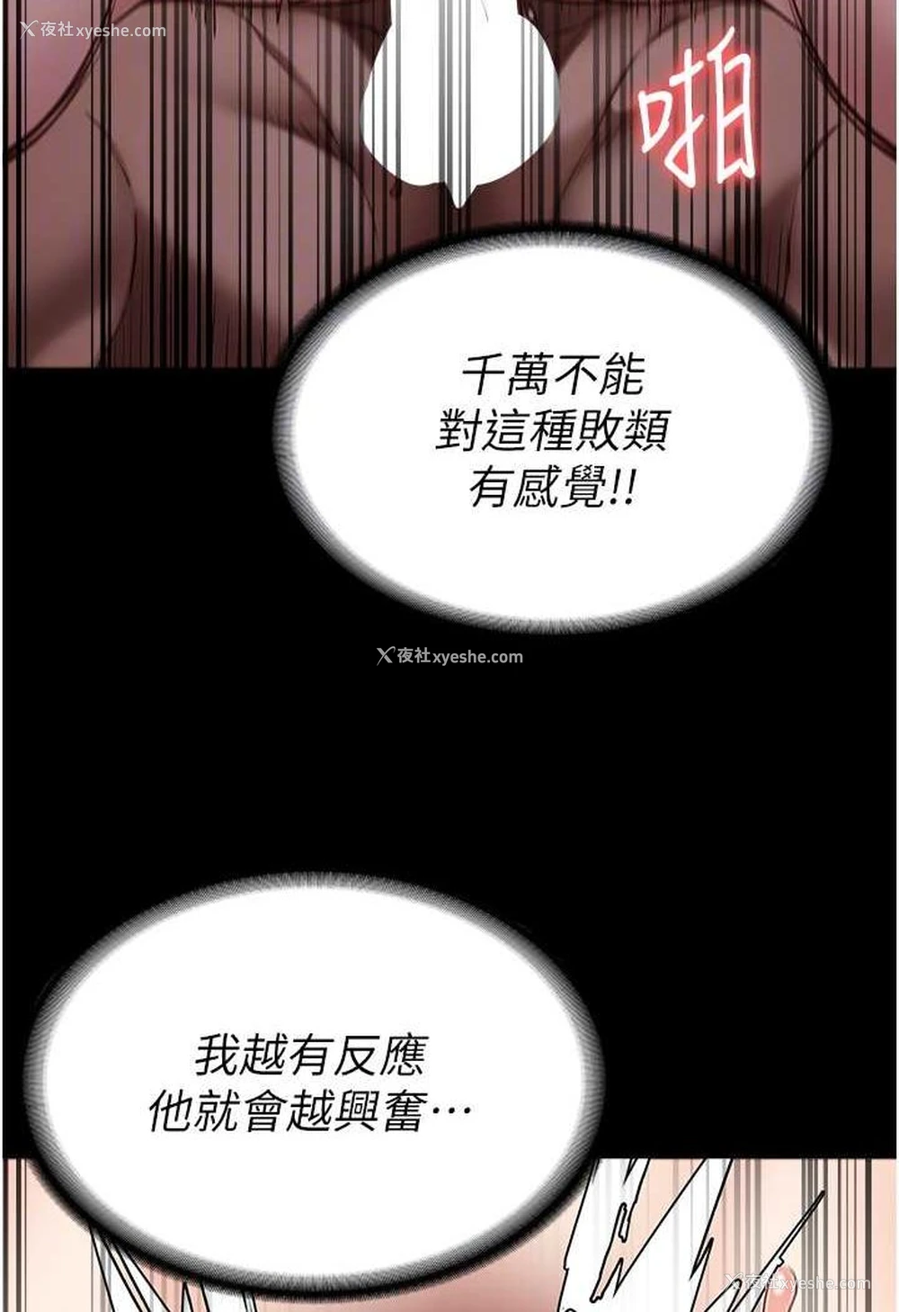 26P - 监狱女囚