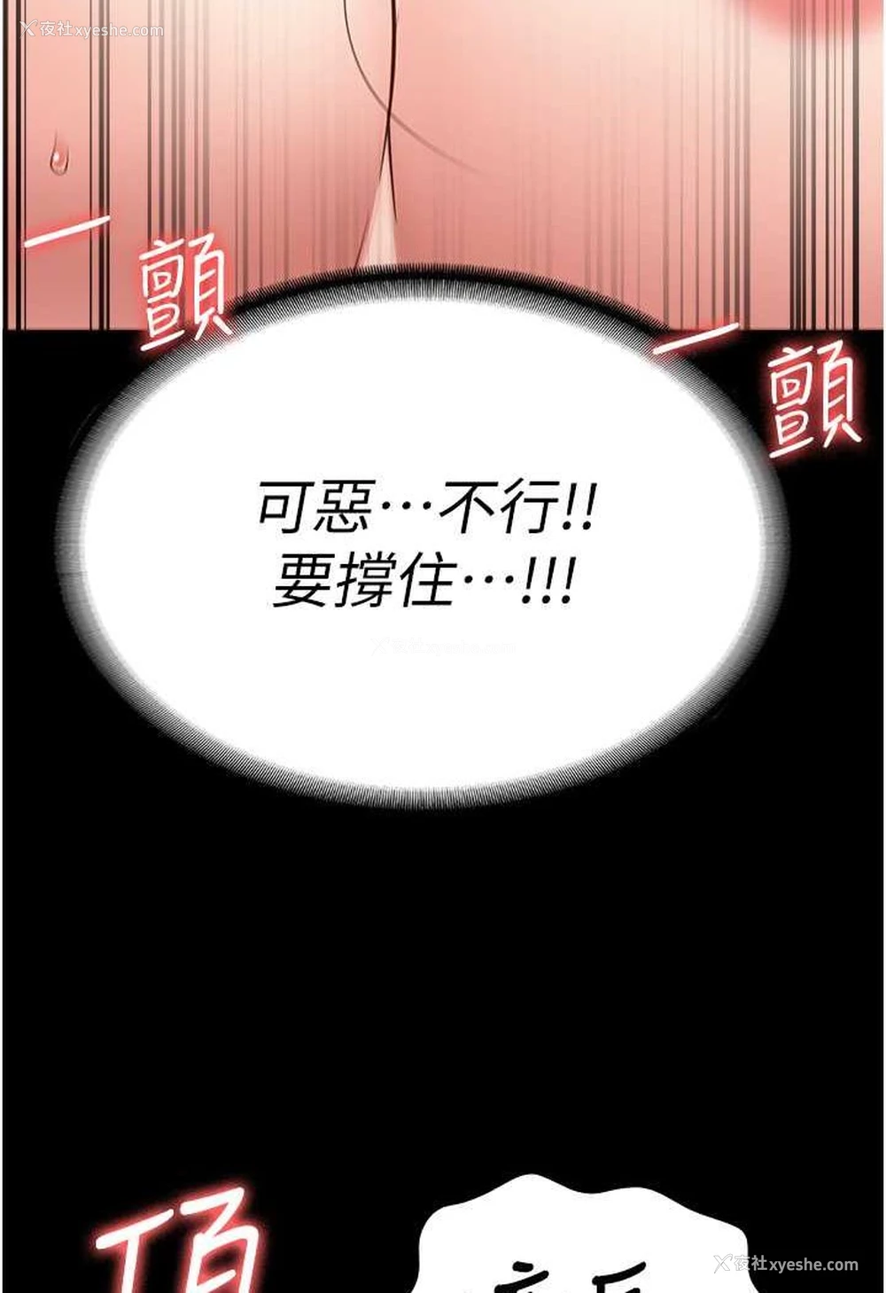 30P - 监狱女囚