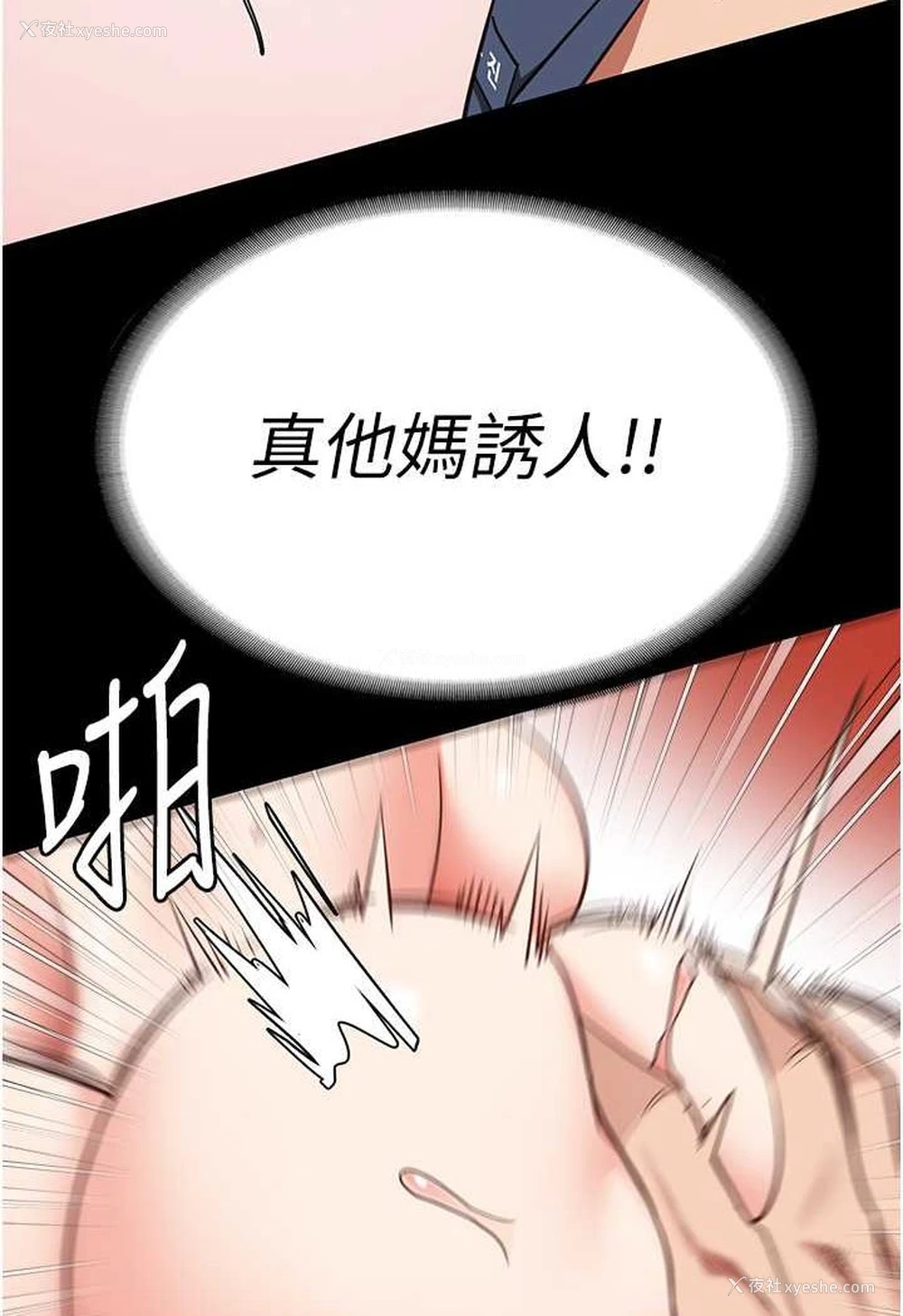36P - 监狱女囚