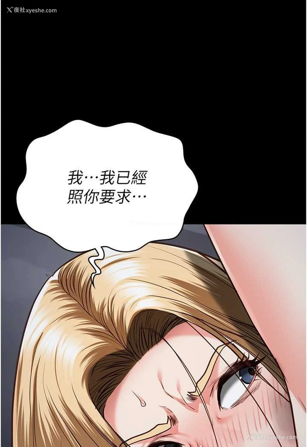 3P - 监狱女囚