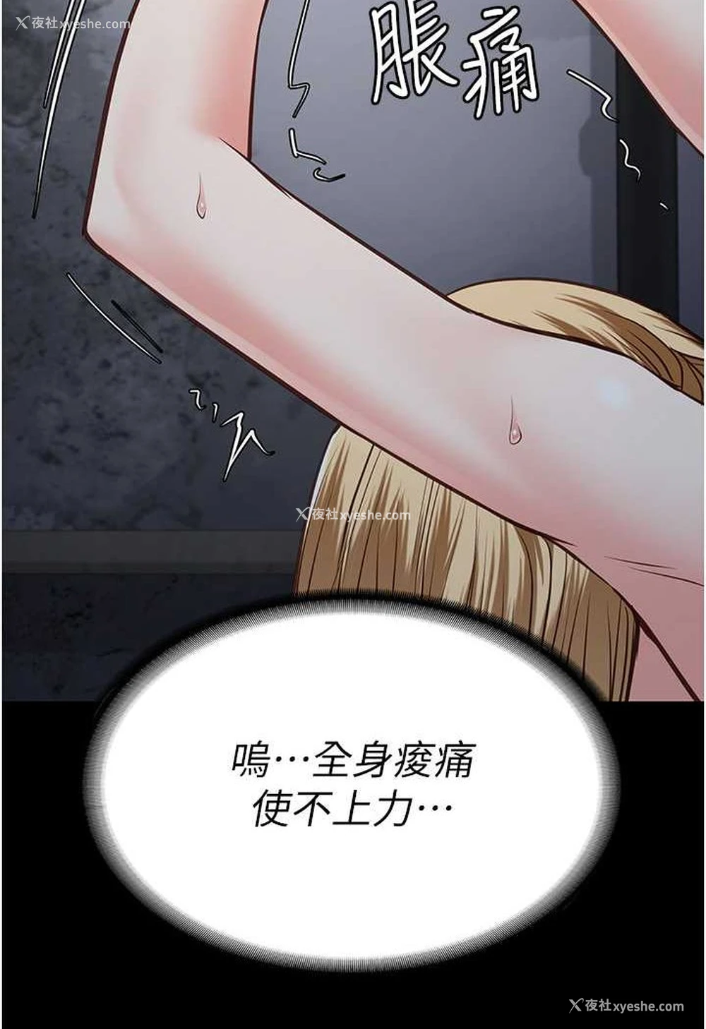 53P - 监狱女囚