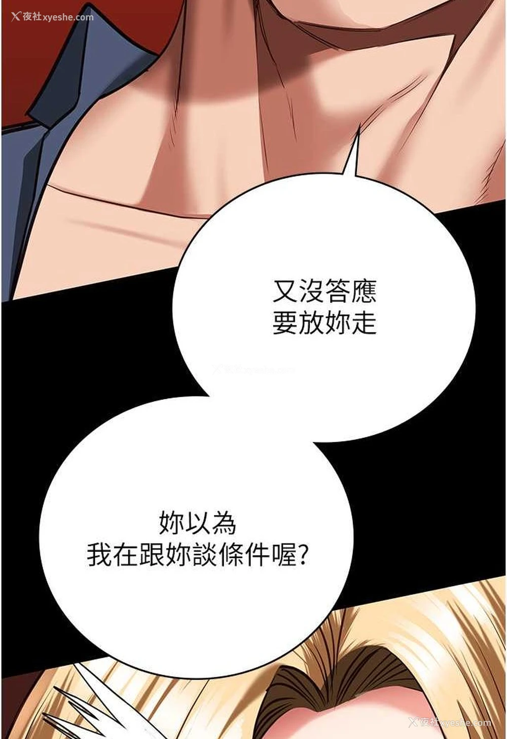 5P - 监狱女囚