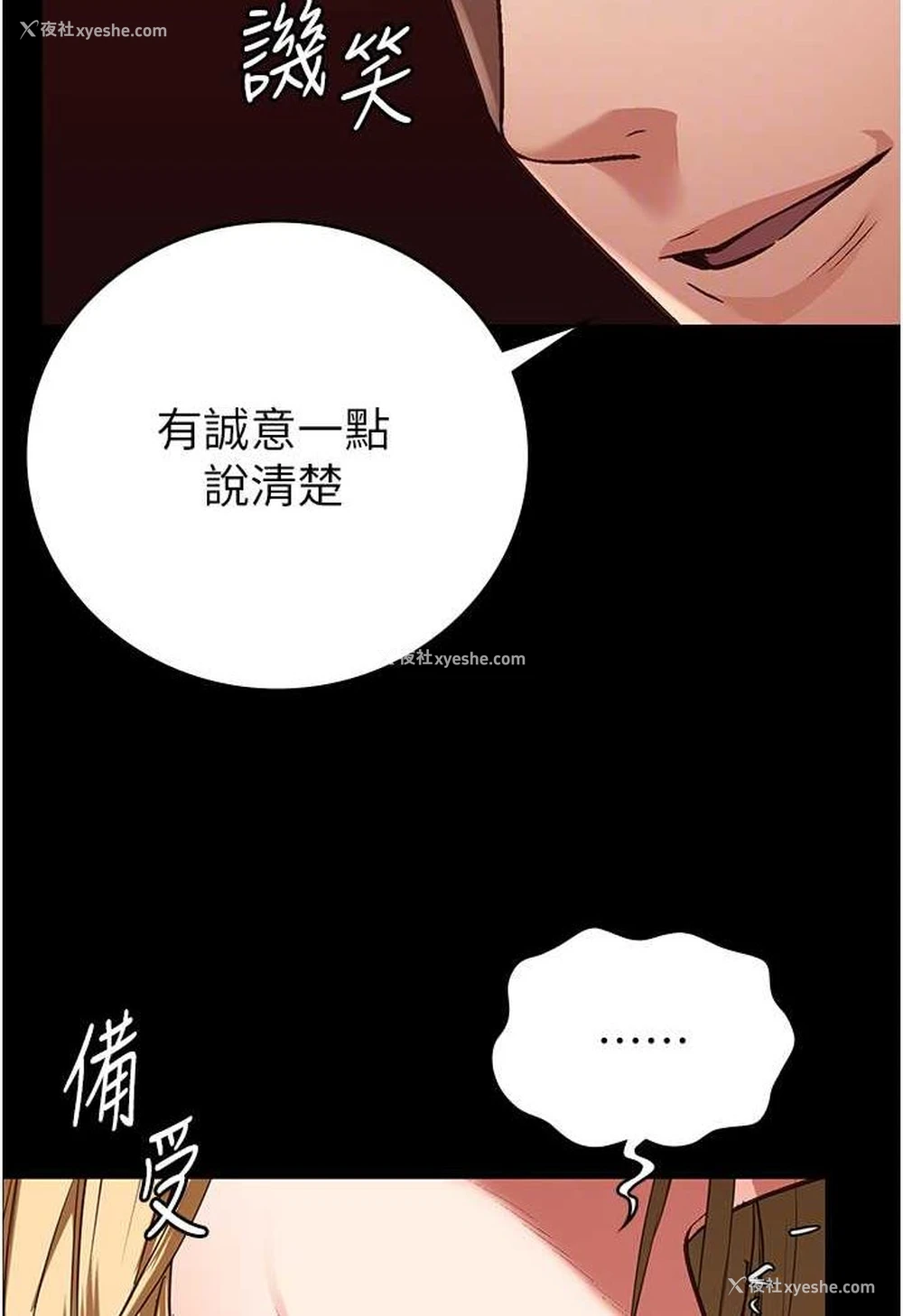 61P - 监狱女囚
