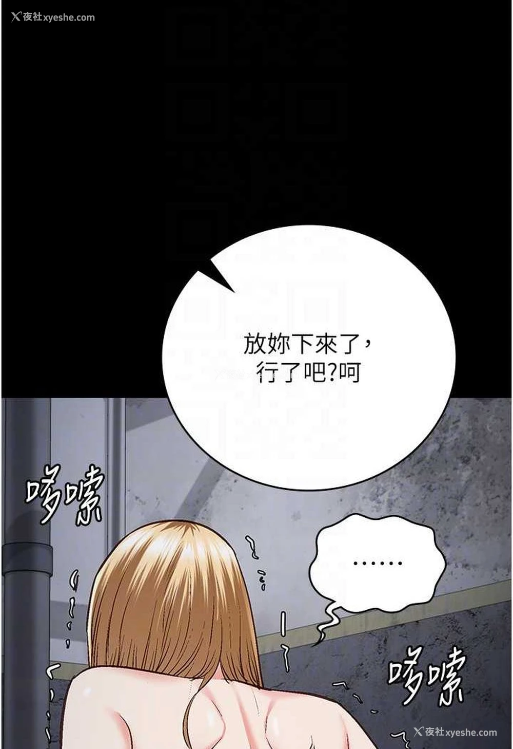 69P - 监狱女囚