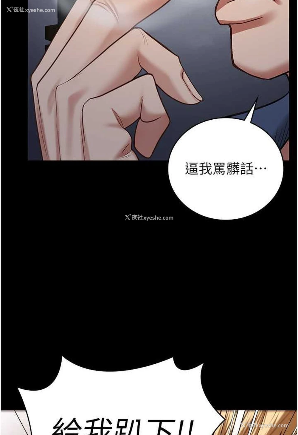 78P - 监狱女囚