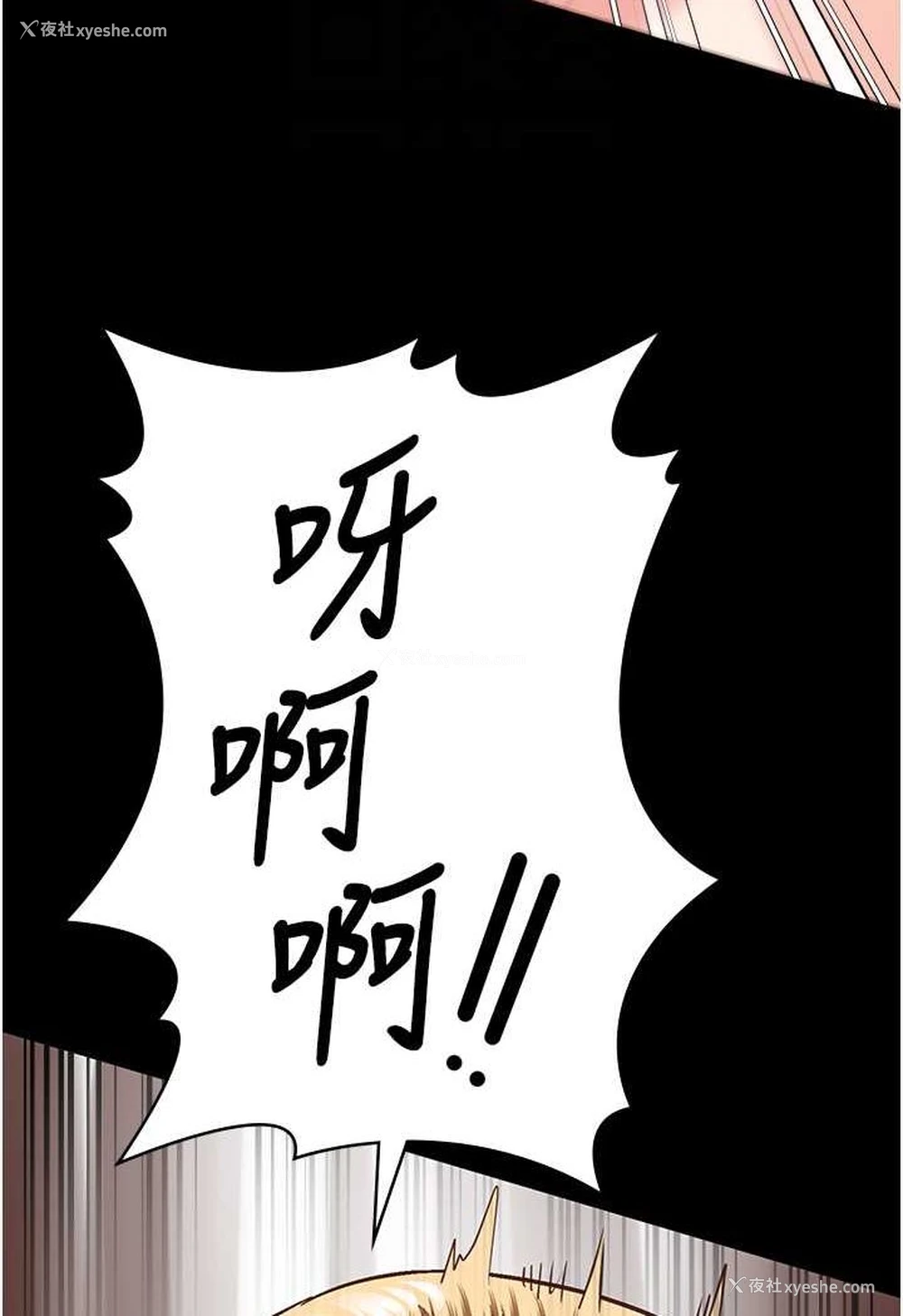 80P - 监狱女囚