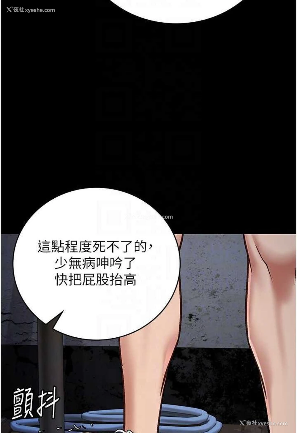 84P - 监狱女囚