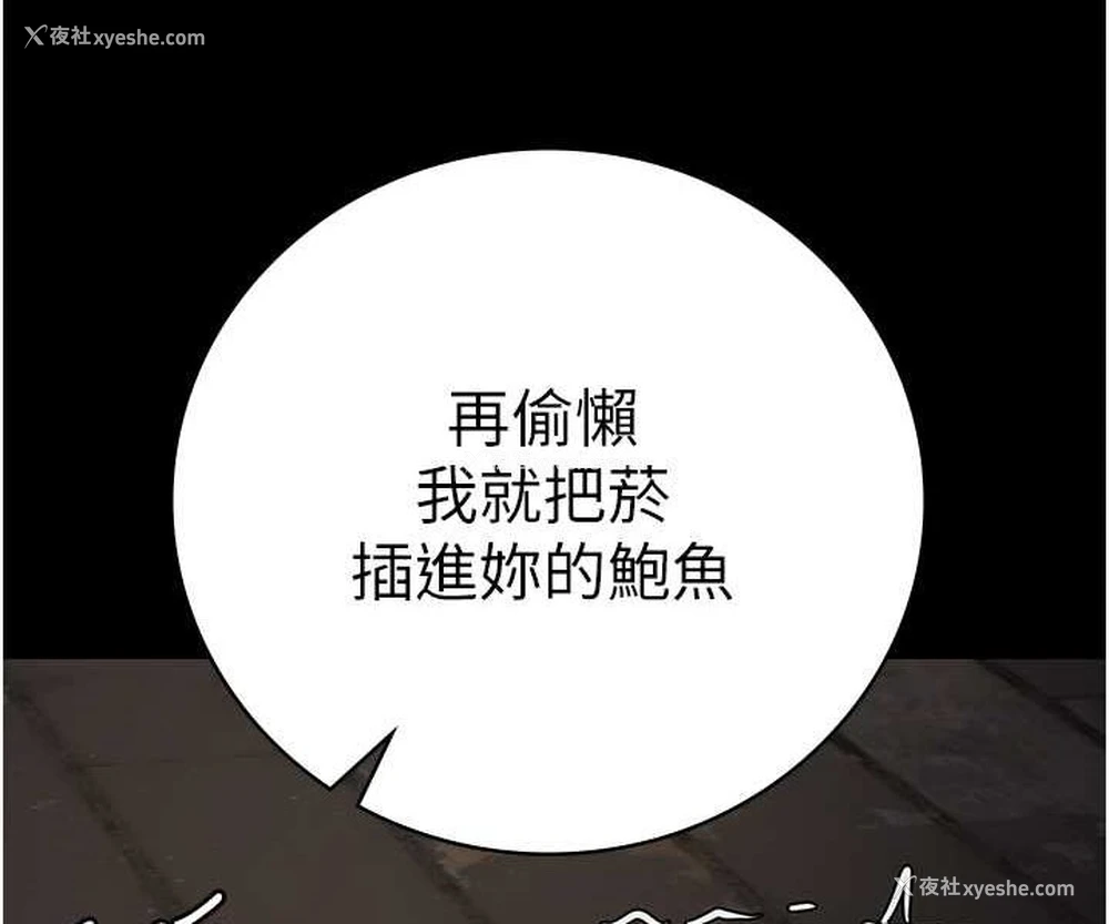 86P - 监狱女囚