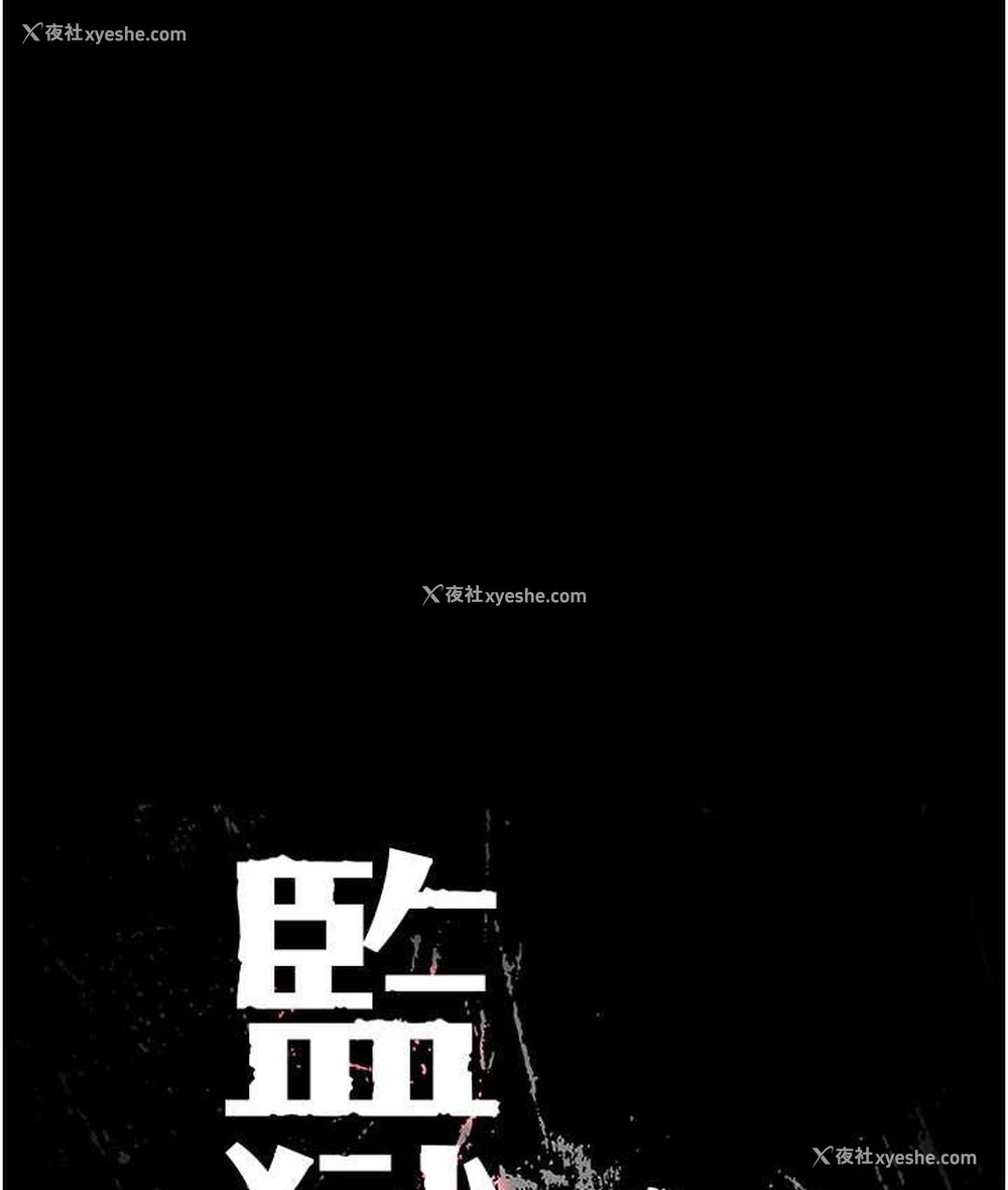 12P - 监狱女囚