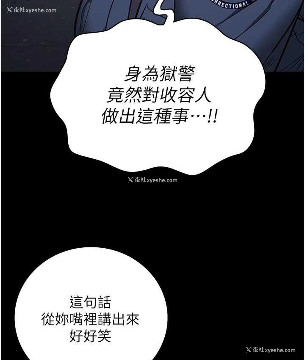 144P - 监狱女囚