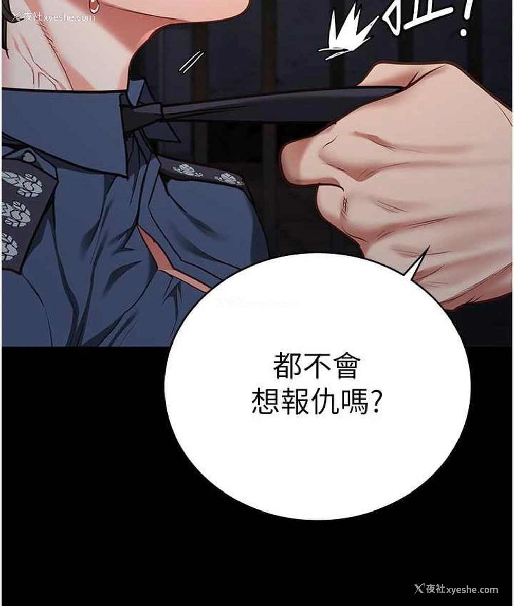 160P - 监狱女囚