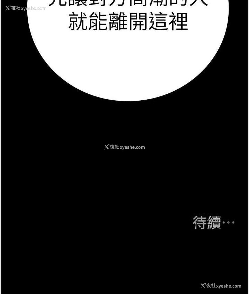 168P - 监狱女囚
