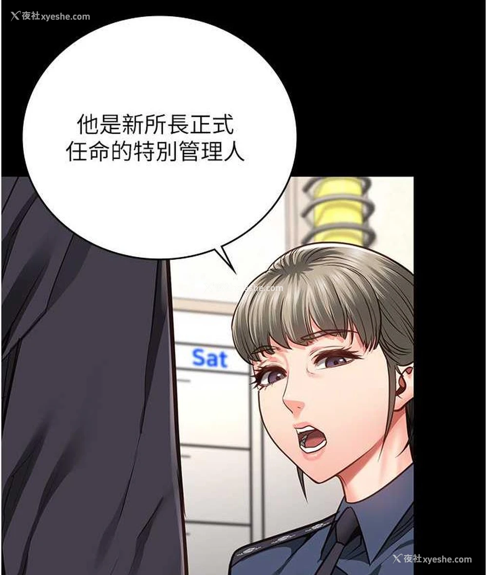 23P - 监狱女囚