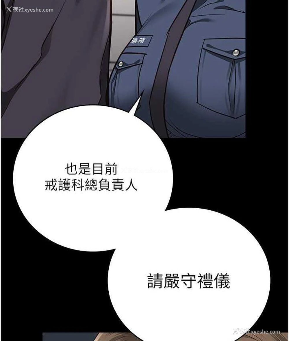 24P - 监狱女囚