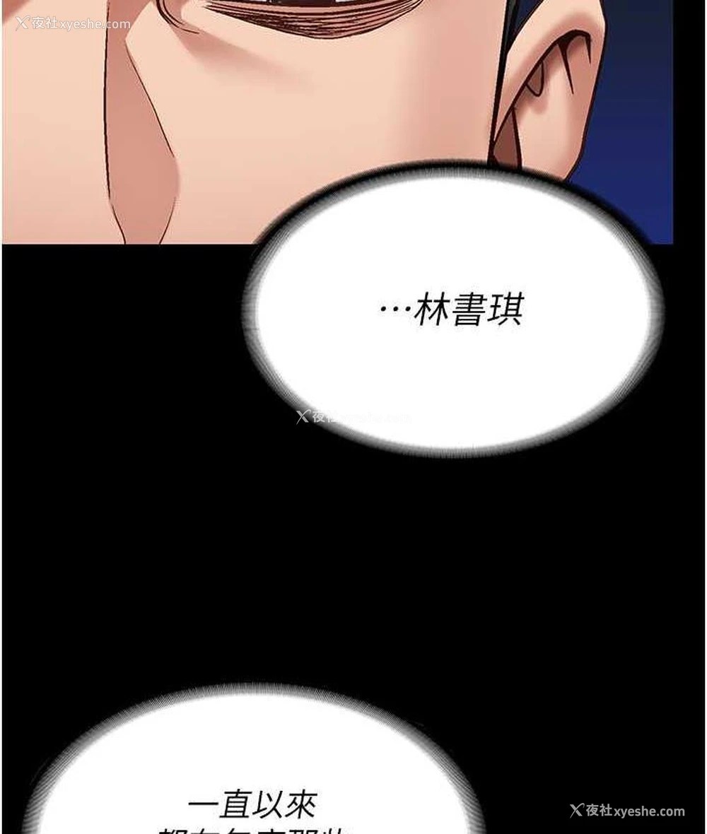 2P - 监狱女囚