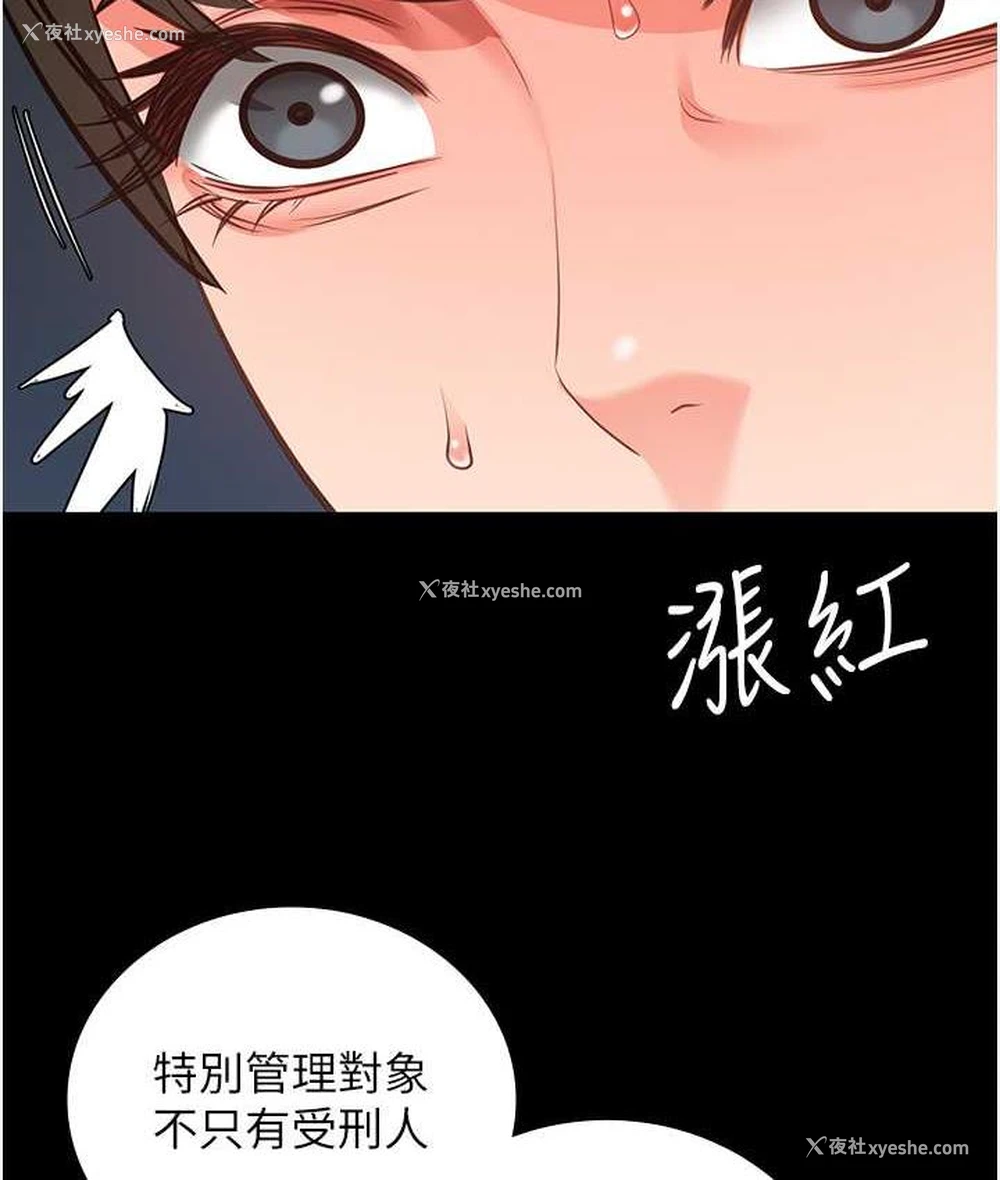 35P - 监狱女囚