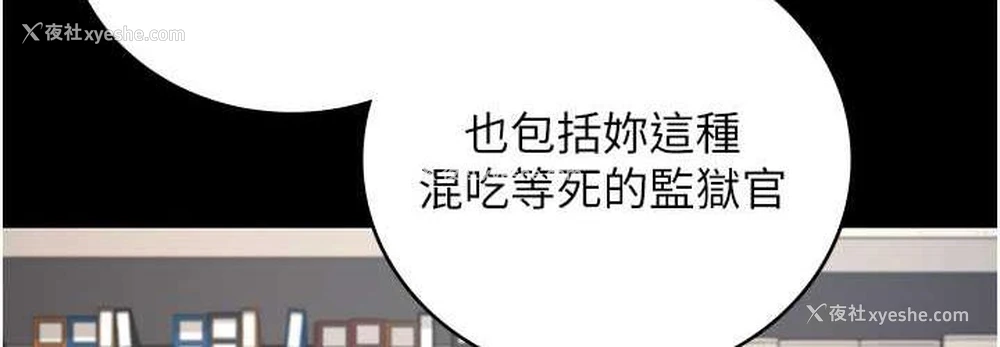 36P - 监狱女囚