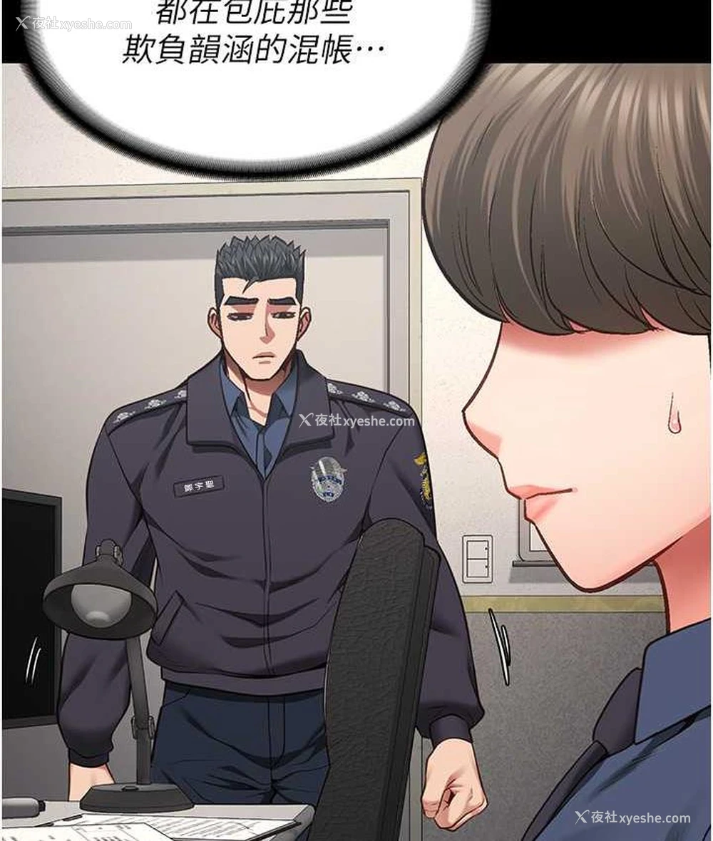 3P - 监狱女囚