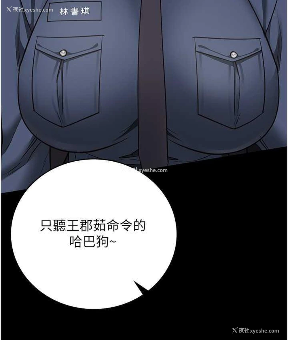 46P - 监狱女囚