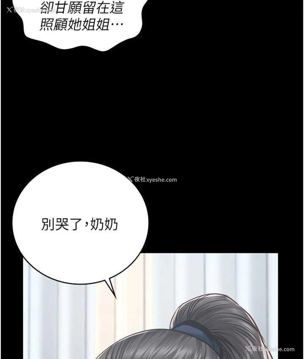 65P - 监狱女囚