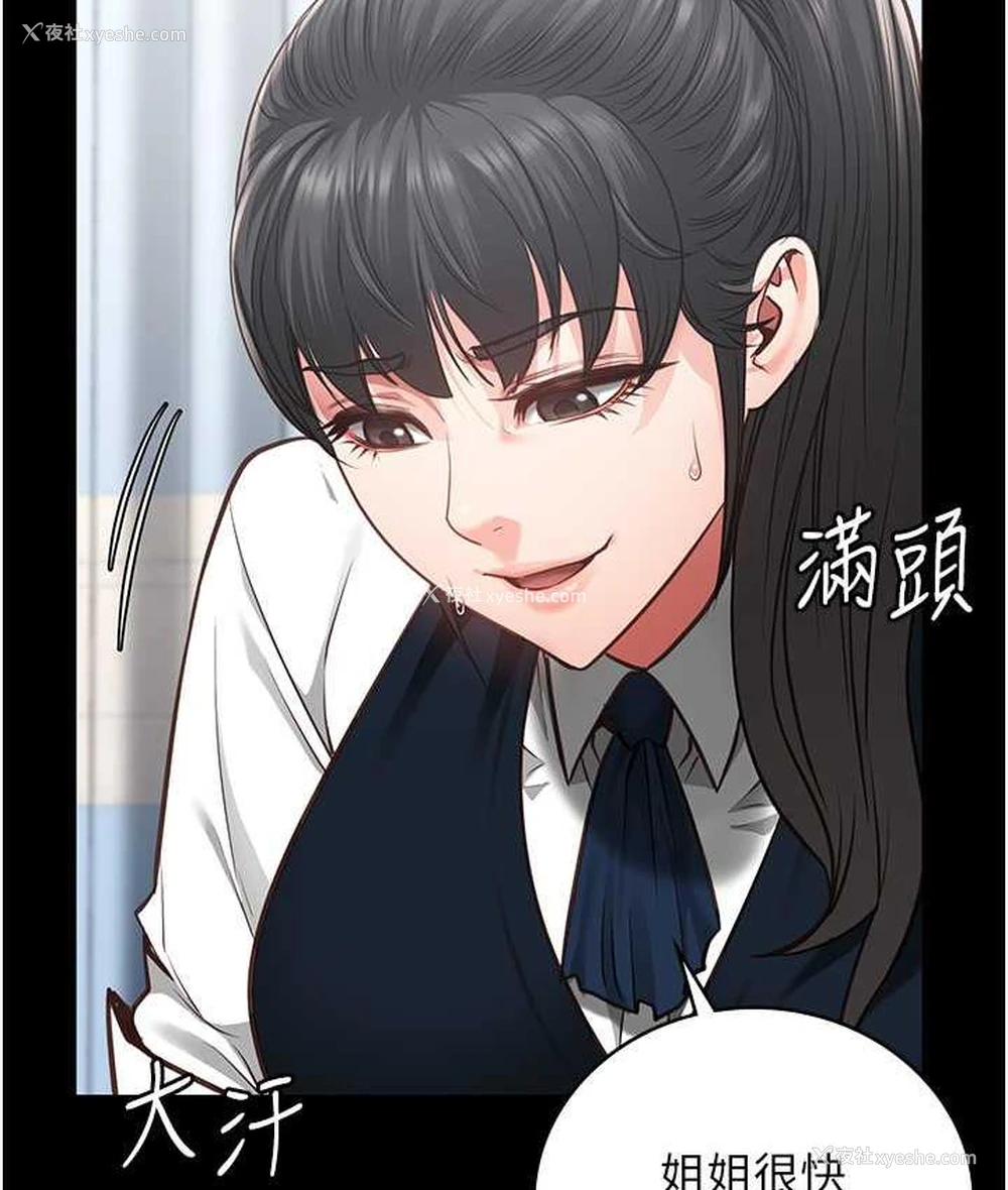 66P - 监狱女囚