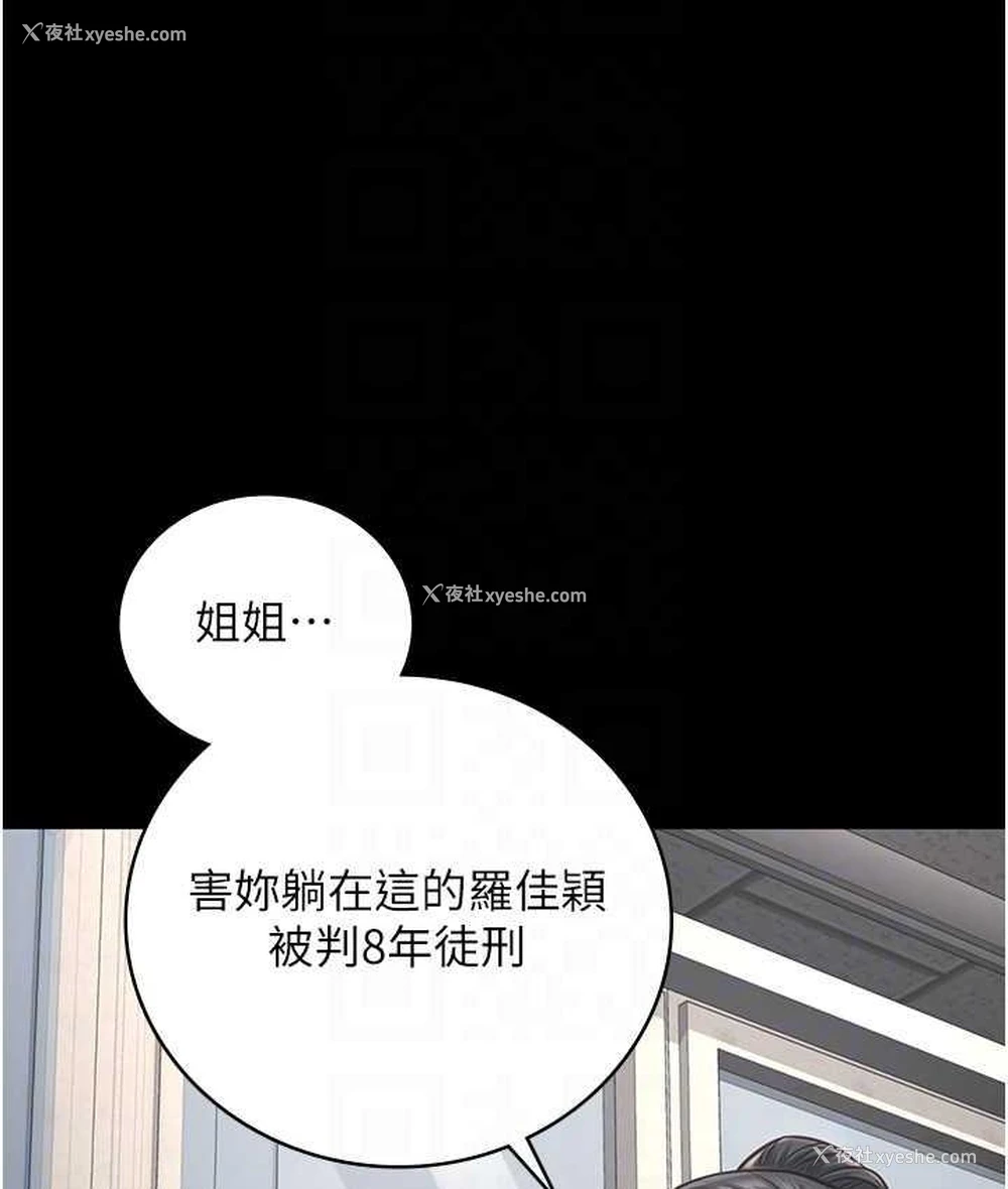 68P - 监狱女囚