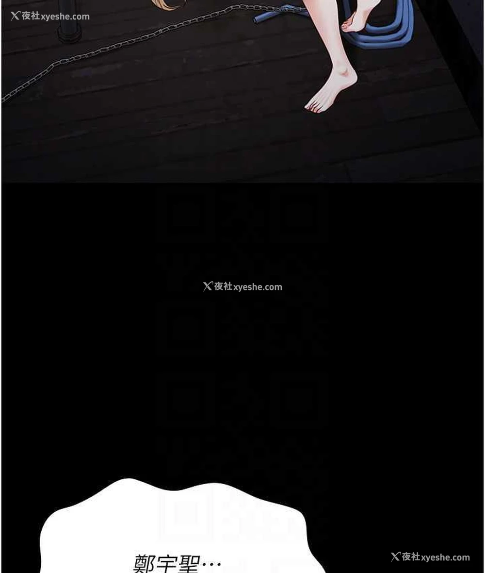 88P - 监狱女囚