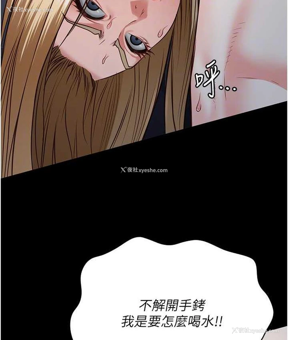 90P - 监狱女囚