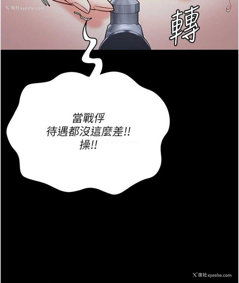 92P - 监狱女囚
