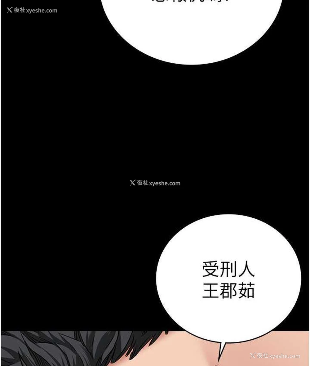 10P - 监狱女囚