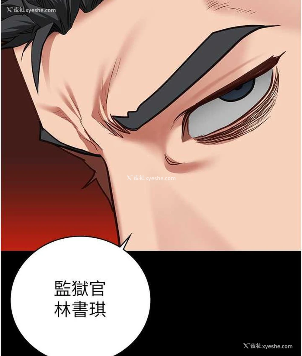11P - 监狱女囚