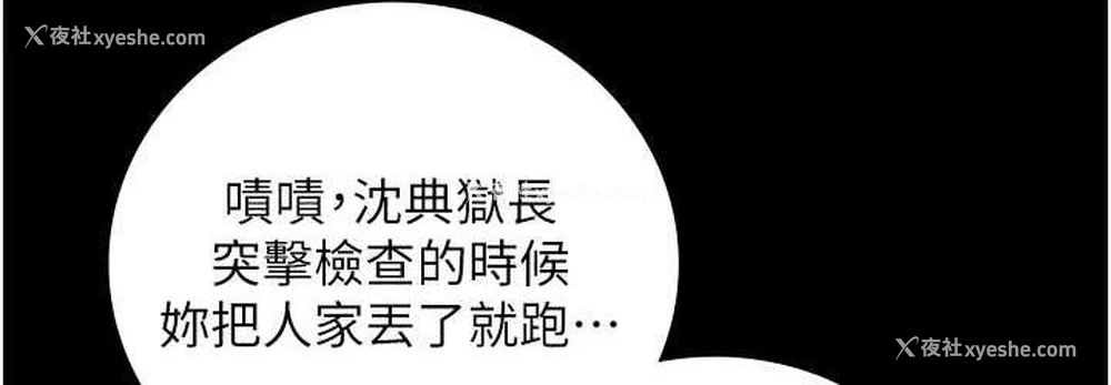 144P - 监狱女囚