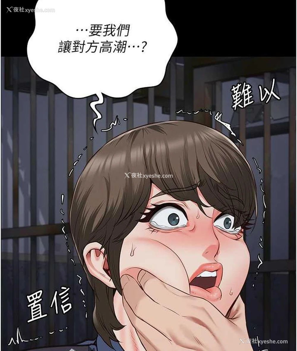 23P - 监狱女囚