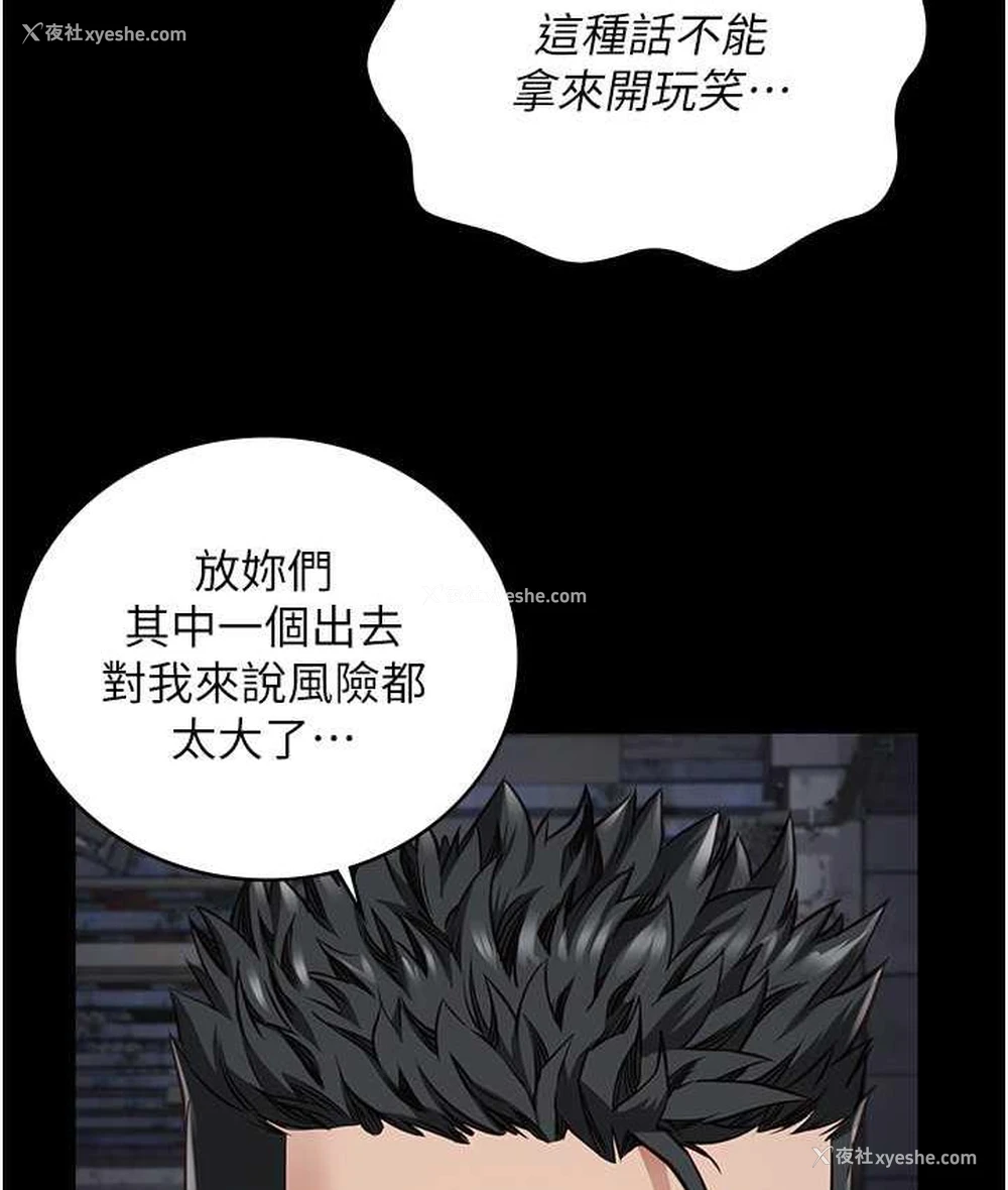 25P - 监狱女囚