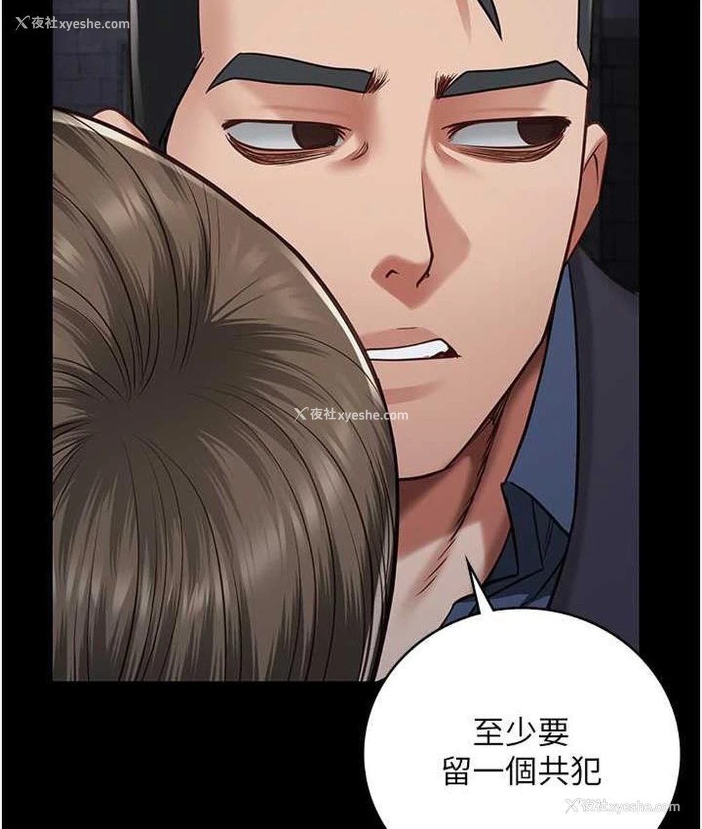 26P - 监狱女囚