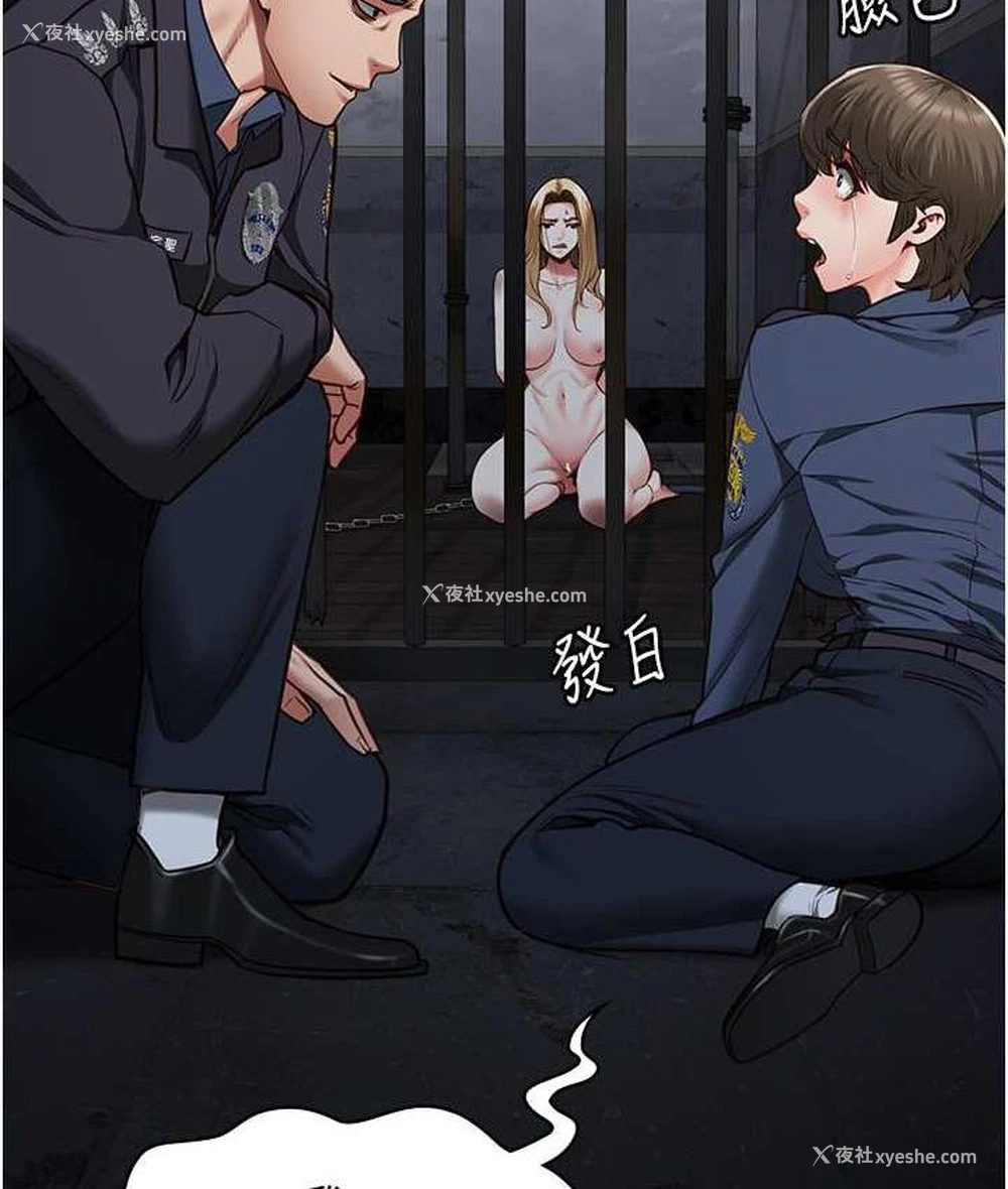 2P - 监狱女囚
