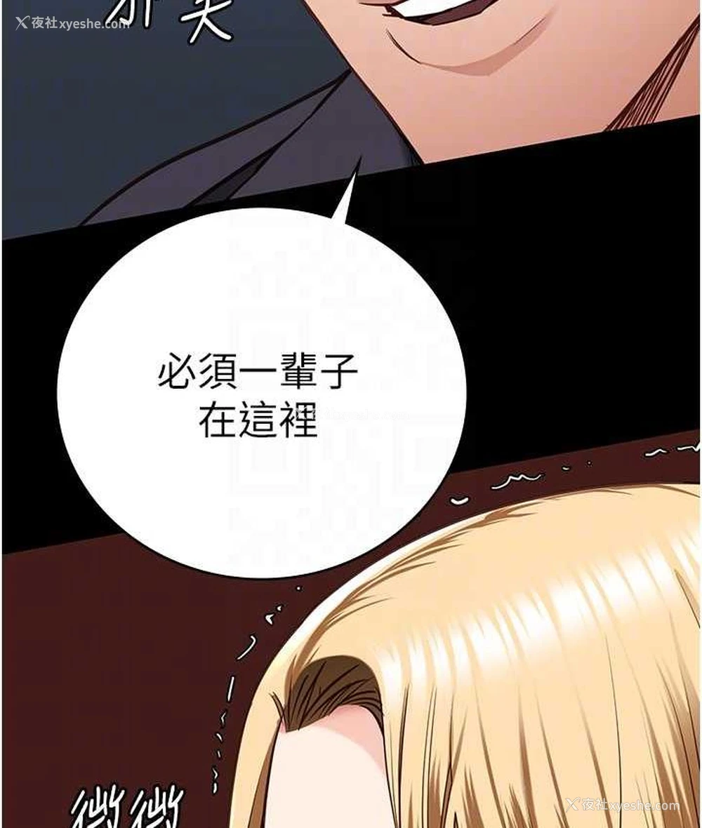33P - 监狱女囚