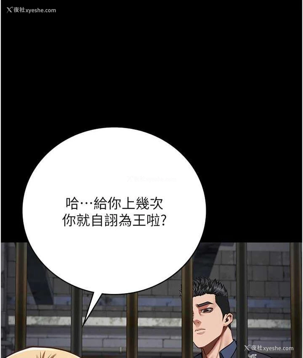 38P - 监狱女囚