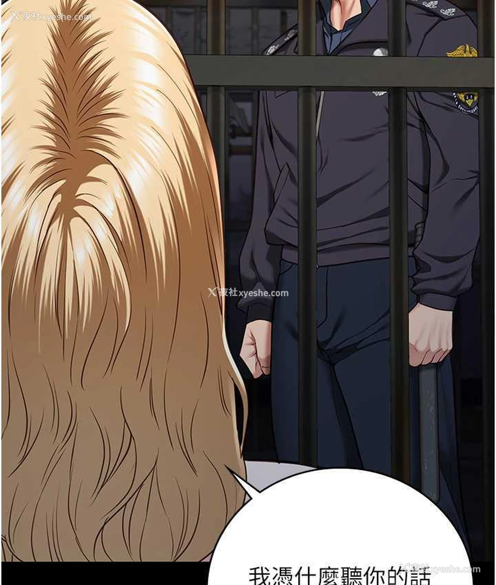 39P - 监狱女囚