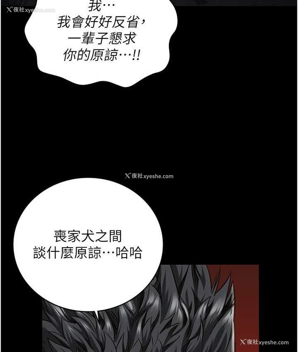 3P - 监狱女囚