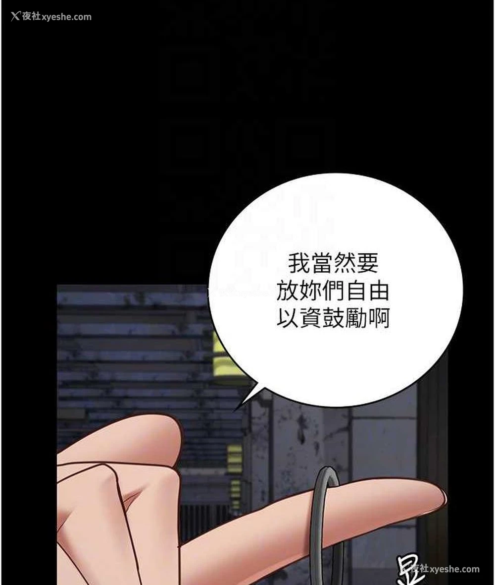 45P - 监狱女囚