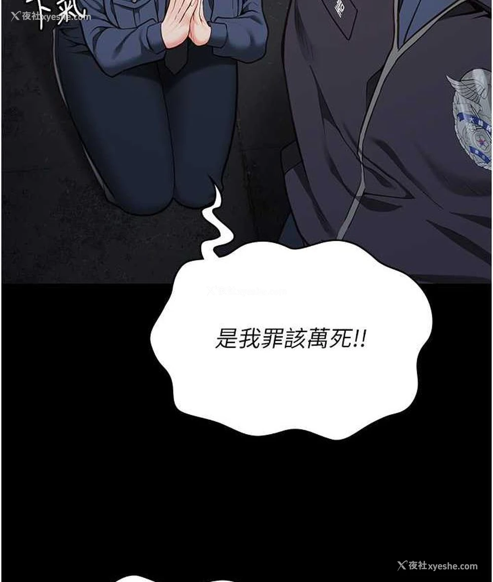 52P - 监狱女囚