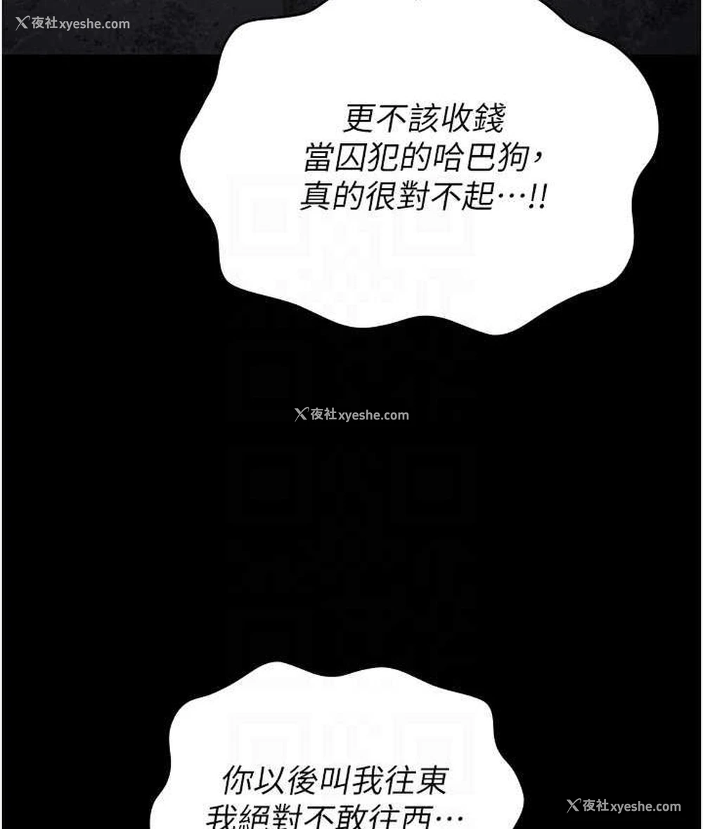 55P - 监狱女囚